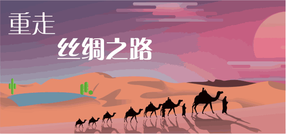 “一帶一路”與融資租賃發展論壇即將在廣州拉開帷幕_騰凱融資租賃