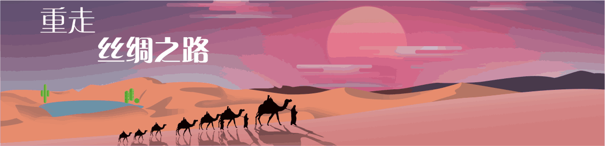 “一帶一路”與融資租賃發展論壇即將在廣州拉開帷幕_騰凱融資租賃