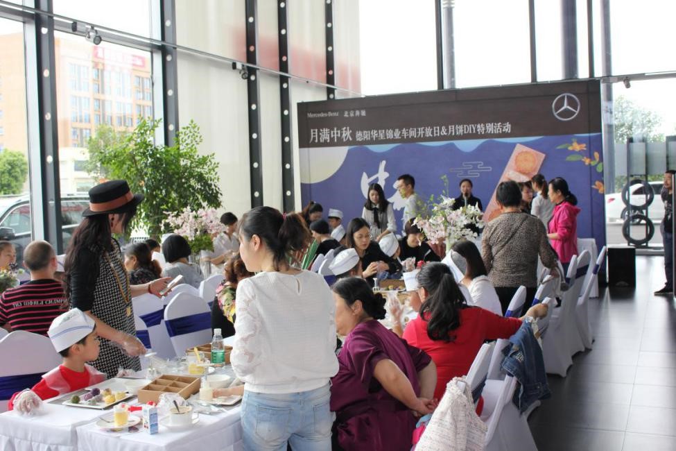 月滿中秋 德陽(yáng)華星錦業(yè)車間開放日&月餅DIY特別活動(dòng)圓滿結(jié)束_騰凱融資租賃