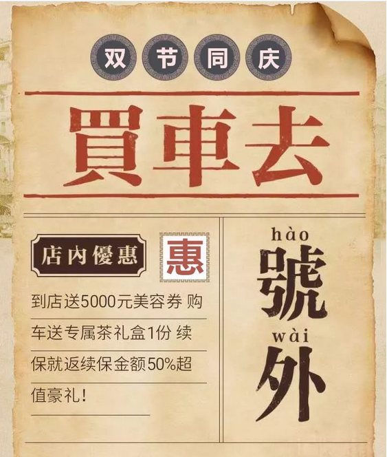 雙節(jié)同慶 至享盛惠-天府華星中秋國(guó)慶雙節(jié)獻(xiàn)禮_騰凱融資租賃