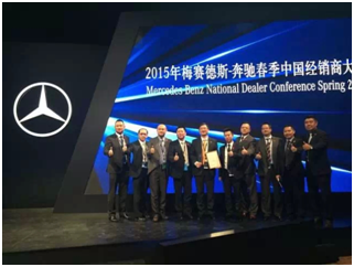 來自德國-斯圖加特的喜訊： 綿陽華星錦業榮獲【梅賽德斯-奔馳“明日之星”】_騰凱融資租賃