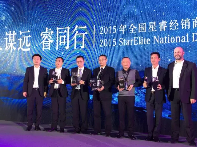 祝賀華星錦業(yè)奔馳在梅賽德斯-奔馳2015年全國星睿經(jīng)銷商研討會(huì)再獲殊榮！_騰凱融資租賃