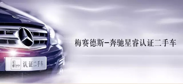 祝賀華星錦業(yè)奔馳在梅賽德斯-奔馳2015年全國星睿經(jīng)銷商研討會(huì)再獲殊榮！_騰凱融資租賃