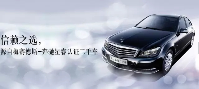 祝賀華星錦業(yè)奔馳在梅賽德斯-奔馳2015年全國星睿經(jīng)銷商研討會(huì)再獲殊榮！_騰凱融資租賃