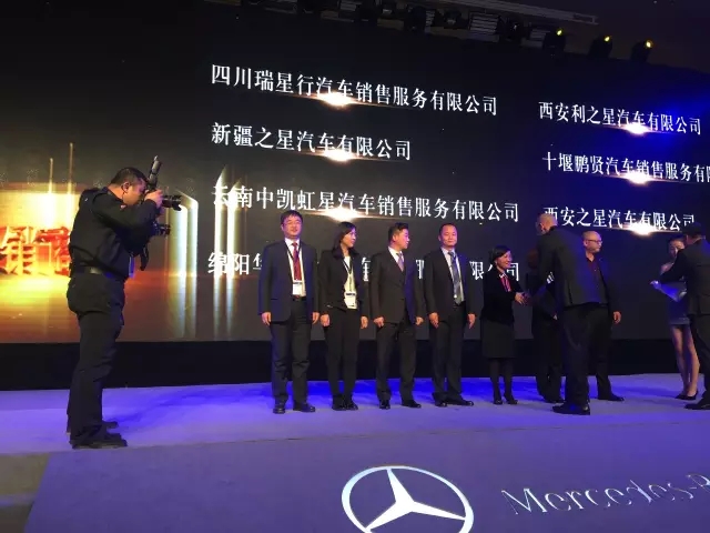 綿陽(yáng)華星錦業(yè)榮獲2015年梅賽德斯-奔馳西區(qū)卓越經(jīng)銷(xiāo)商獎(jiǎng)_騰凱融資租賃