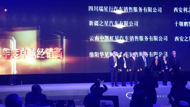 綿陽(yáng)華星錦業(yè)榮獲2015年梅賽德斯-奔馳西區(qū)卓越經(jīng)銷(xiāo)商獎(jiǎng)_騰凱融資租賃