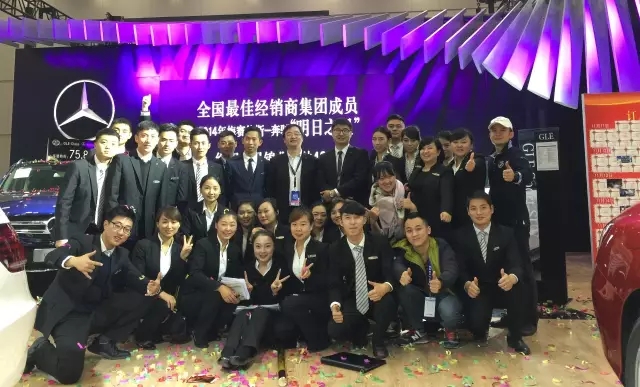 綿陽(yáng)華星錦業(yè)榮獲2015年梅賽德斯-奔馳西區(qū)卓越經(jīng)銷(xiāo)商獎(jiǎng)_騰凱融資租賃