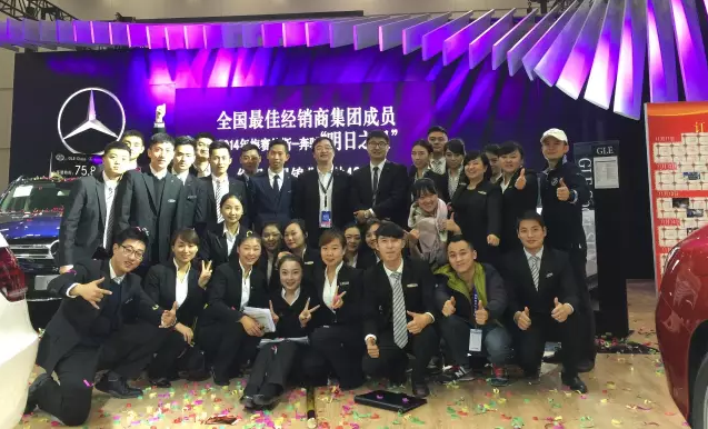 綿陽(yáng)華星錦業(yè)榮獲2015年梅賽德斯-奔馳西區(qū)卓越經(jīng)銷(xiāo)商獎(jiǎng)_騰凱融資租賃