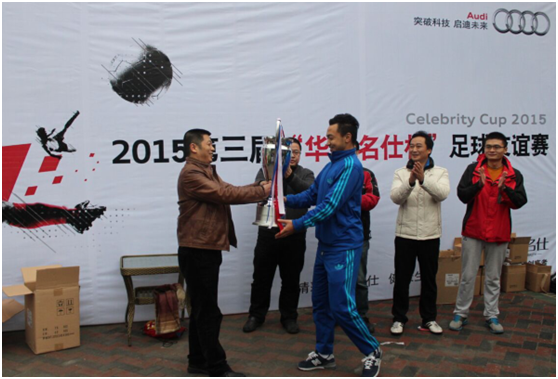 “華星名仕杯”第三屆五人制足球比賽圓滿結束_騰凱融資租賃