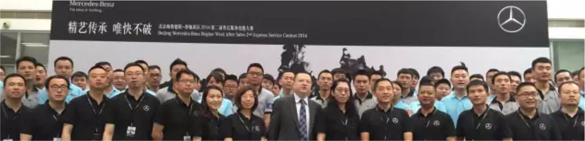 熱烈祝賀四川華星汽車集團(tuán)旗下華星錦業(yè)集團(tuán)·武侯華星錦業(yè)奔馳獲得梅賽德斯-奔馳西區(qū)第二屆售后服務(wù)技能大賽第一名_騰凱融資租賃