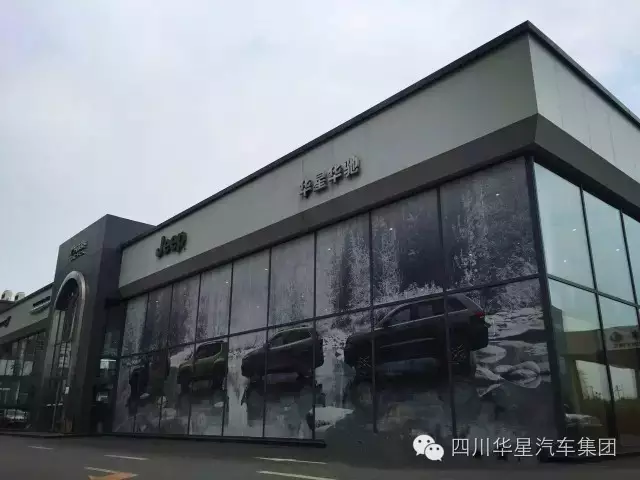 恭賀四川華星汽車集團旗下華星華馳在2016年廣汽菲克年中經銷商大會載譽而歸!_騰凱融資租賃