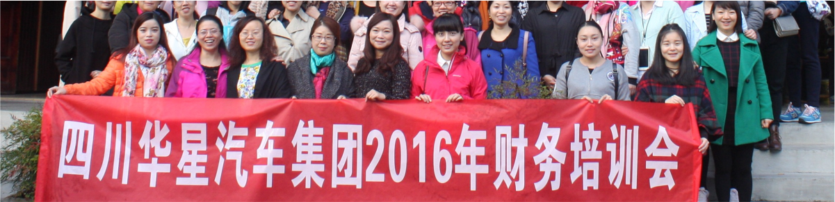 2016年下半年集團(tuán)財(cái)務(wù)培訓(xùn)工作會(huì)議圓滿召開(kāi)_騰凱融資租賃