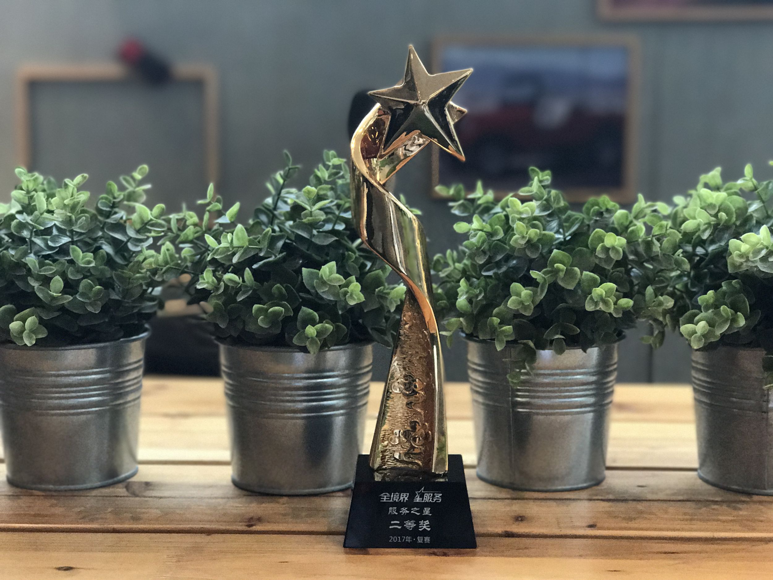 2017廣汽菲克服務(wù)技能大賽四川華星汽車集團(tuán)旗下四川華星華馳再獲殊榮！_騰凱融資租賃