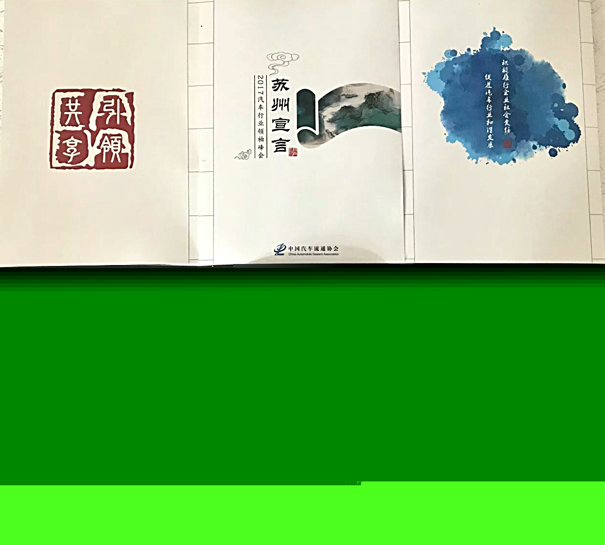 四川華星汽車集團榮獲2017中國汽車流通行業企業品牌最具影響力獎_騰凱融資租賃