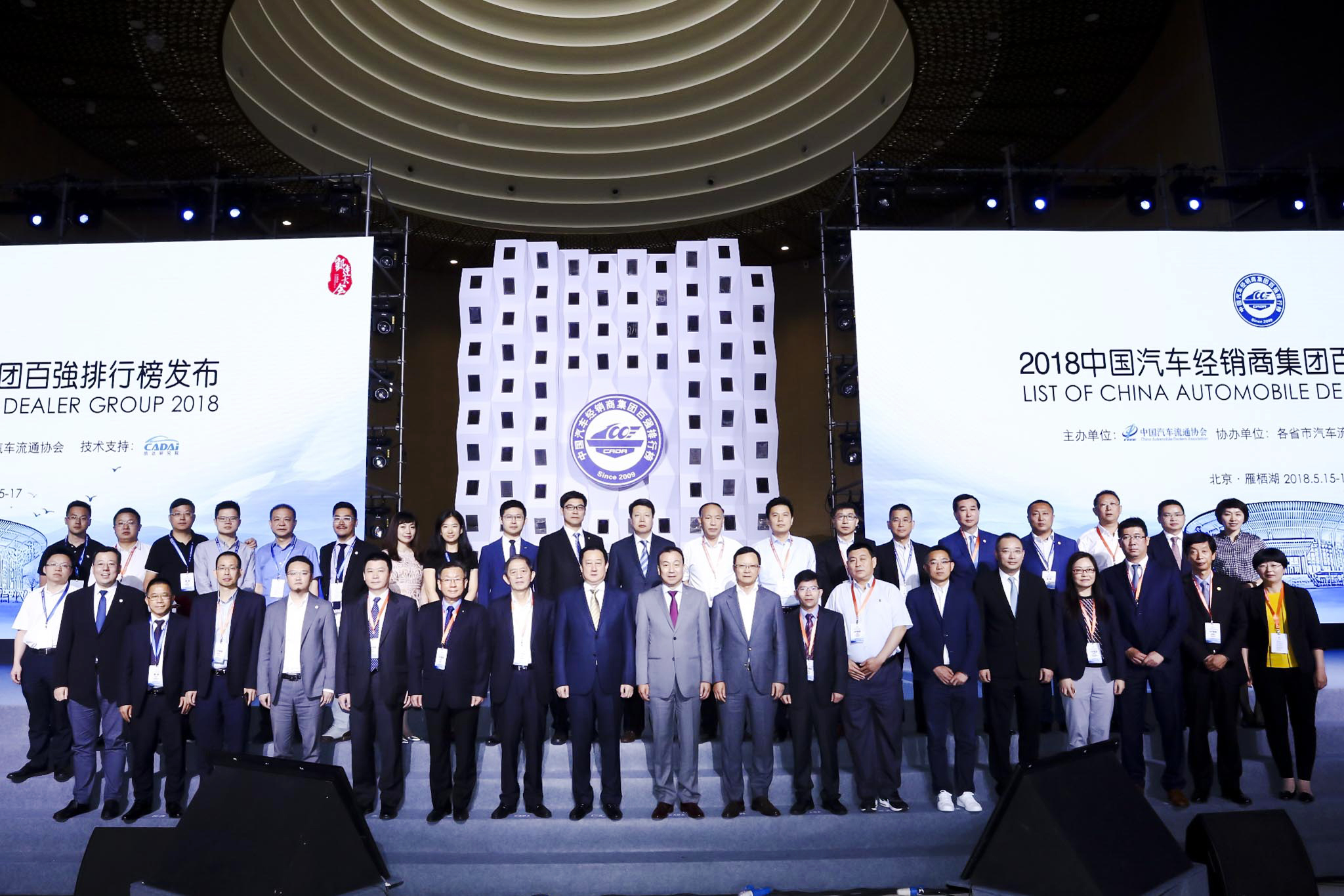 華星汽車集團連續四年蟬聯“中國汽車經銷商集團百強排行榜四川省第一位”_騰凱融資租賃