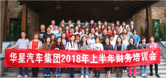 2018年上半年集團財務培訓工作會圓滿召開_騰凱融資租賃