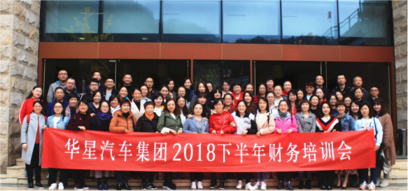 2018年下半年集團財務培訓工作會圓滿召開_騰凱融資租賃