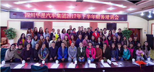 2017年下半年集團財務培訓工作會圓滿召開_騰凱融資租賃