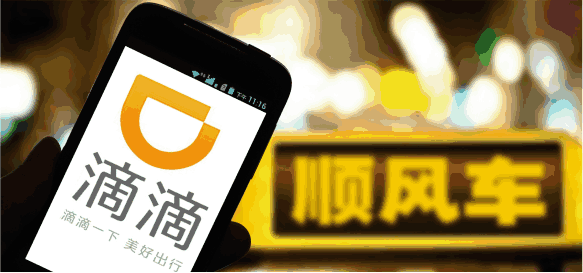 滴滴的金融版圖：已拿下融資租賃等5塊金融牌照_騰凱租賃