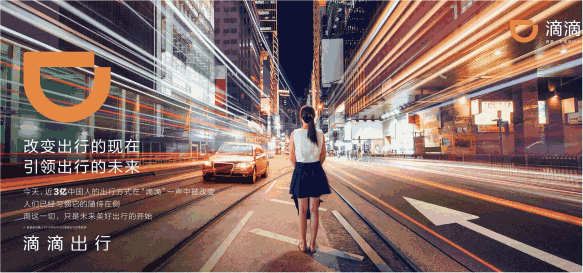 滴滴發(fā)行百億ABS 兼具供應(yīng)鏈金融與融資租賃特征_騰凱租賃 