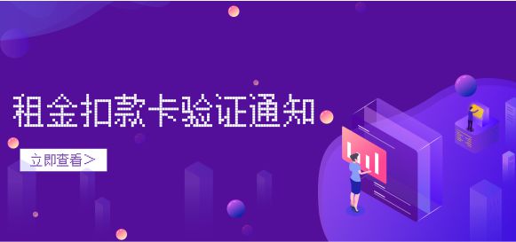 【重要通知】我司扣款系統升級，為避免逾期，請驗證扣款卡信息