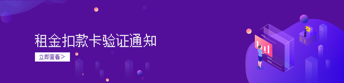 【重要通知】我司扣款系統(tǒng)升級(jí)，為避免逾期，請(qǐng)驗(yàn)證扣款卡信息